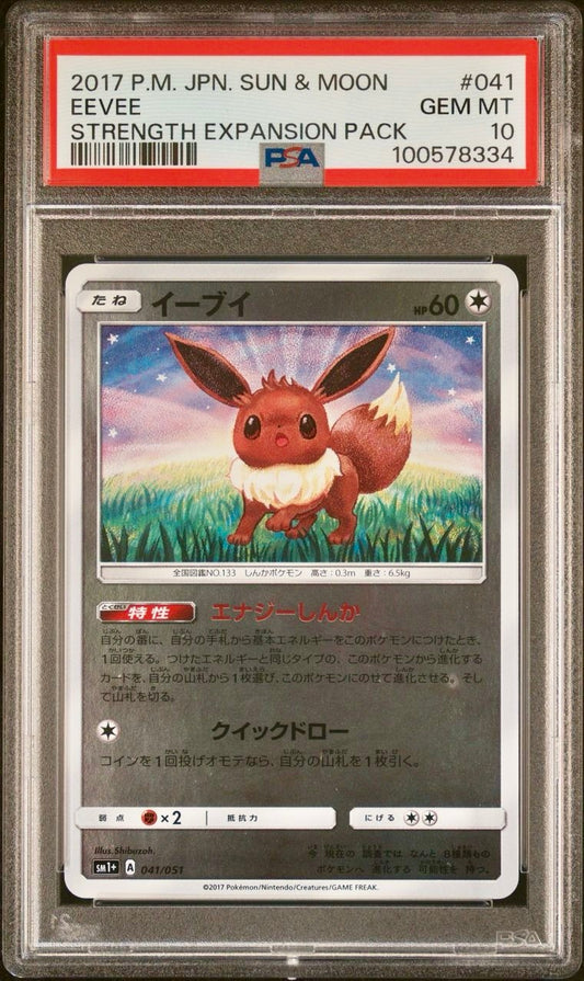 PSA 10 - Eevee Reverse 041/051 SM1+ Strength Expansion Pack - Pokemon