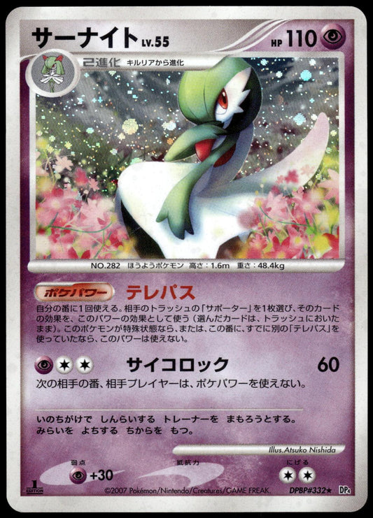 Gardevoir Holo DPBP#332 DP4 Dawn Dash 1st Edition Pokemon [PL] (1)