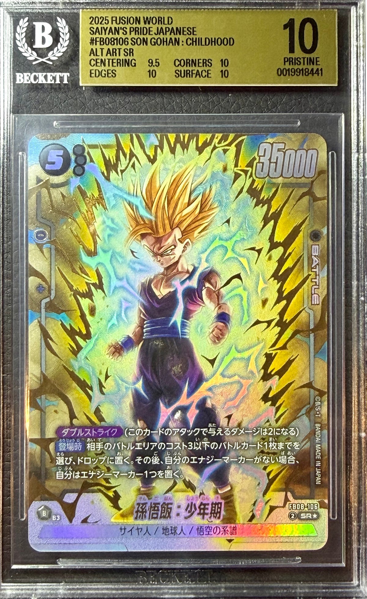 BGS 10 - Son Gohan : Childhood FB08-016 SR Alt Art JPN Fusion World x441 - DBS