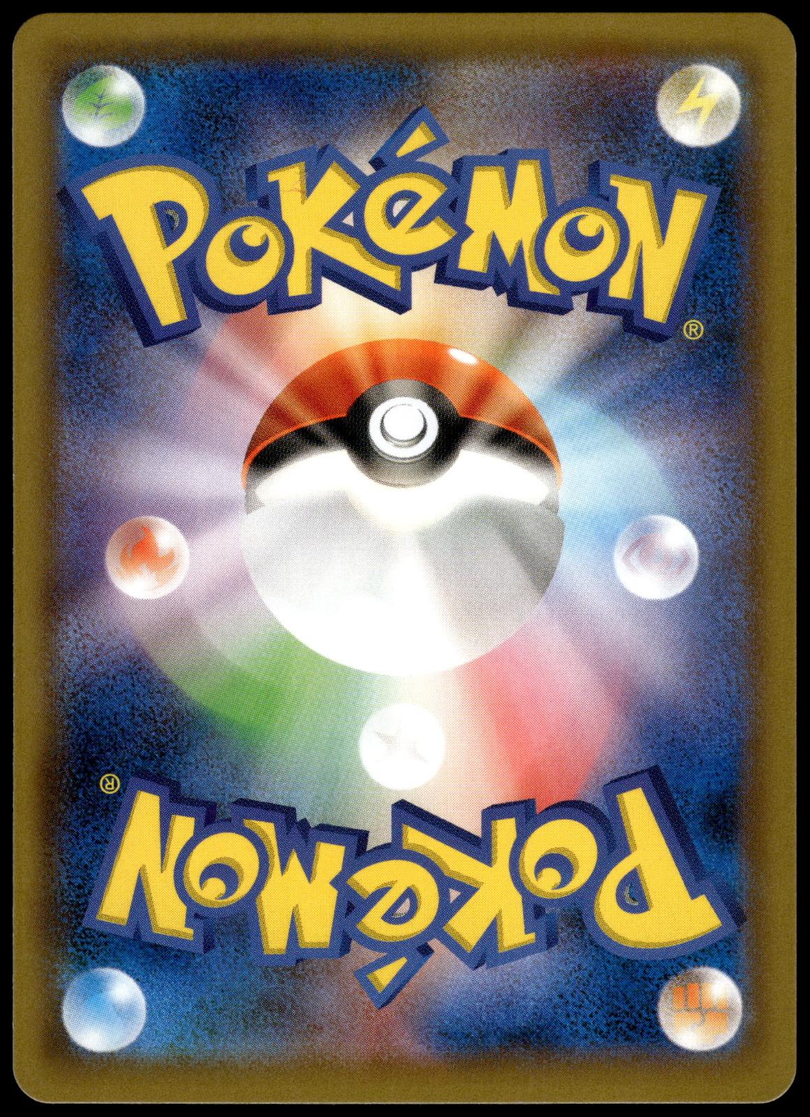 Rowlet & Alolan Exeggutor GX 001/054 SM10b Sky Legend Japanese Pokemon [NM] (1)