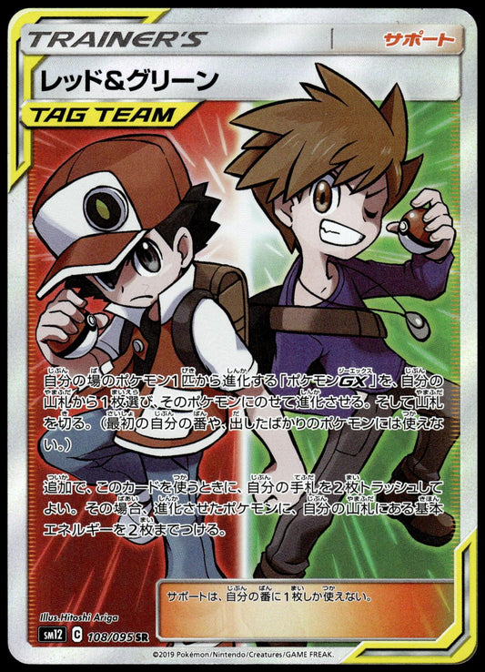 Red & Blue 108/095 SM12 Alter Genesis Japanese Pokemon [NM] (1)