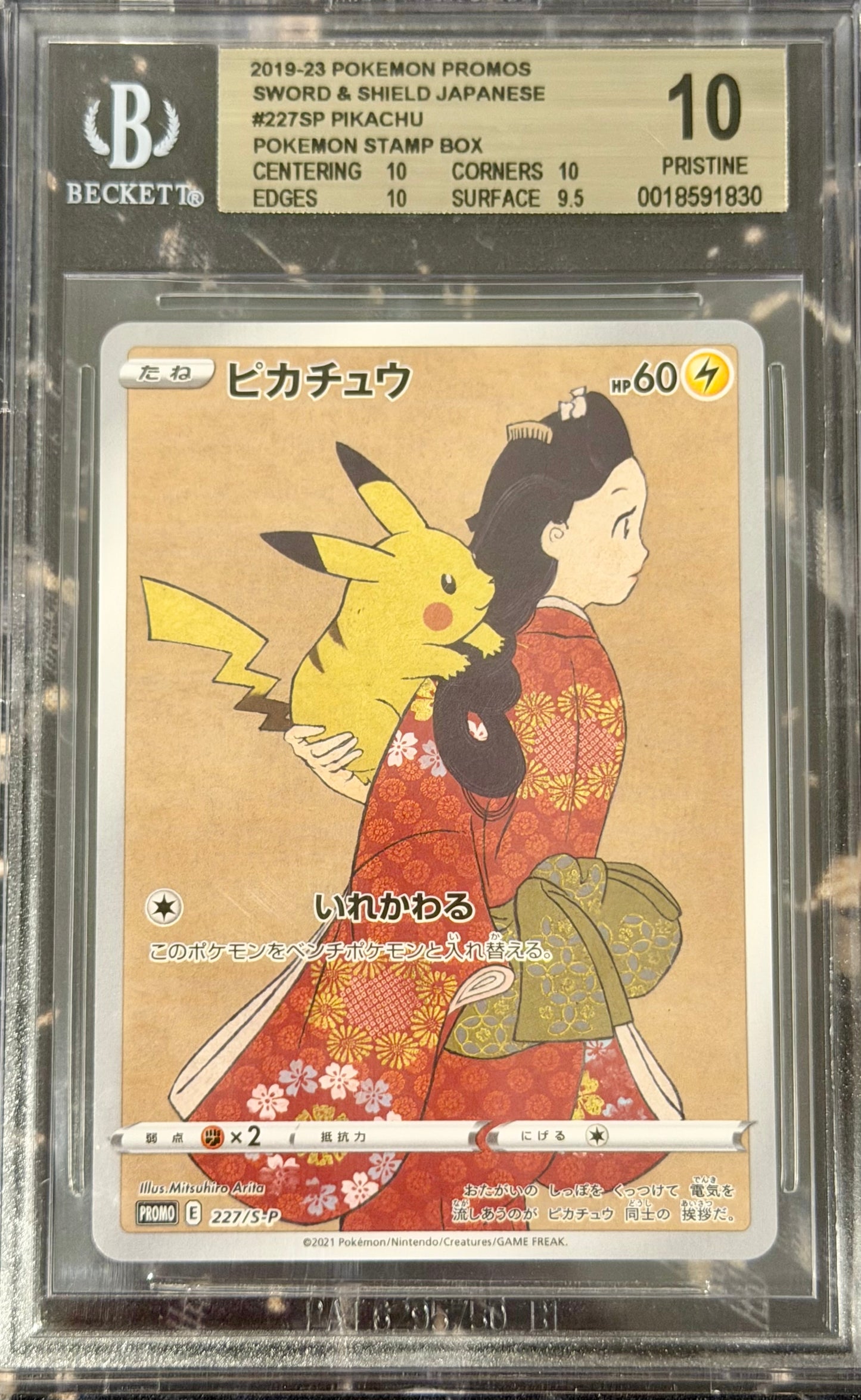 BGS 10 - Pikachu 227/S-P Stamp Box Japanese Promo - Pokemon