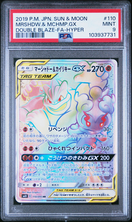 PSA 9 - Marshadow & Machamp 110/095 SM10 Double Blaze - Pokemon