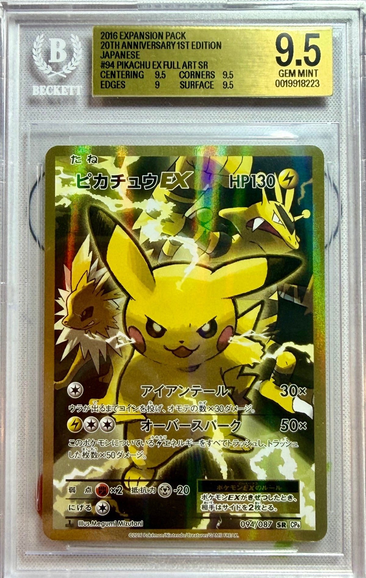 BGS 9.5 - Pikachu EX 094/087 XY CP6 20th Anniversary 1st Ed [JEC] - Pokemon
