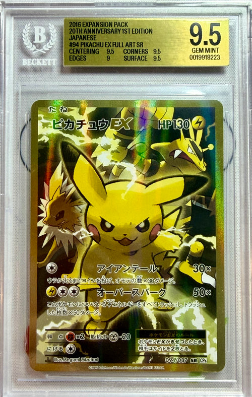 BGS 9.5 - Pikachu EX 094/087 XY CP6 20th Anniversary 1st Ed [JEC] - Pokemon