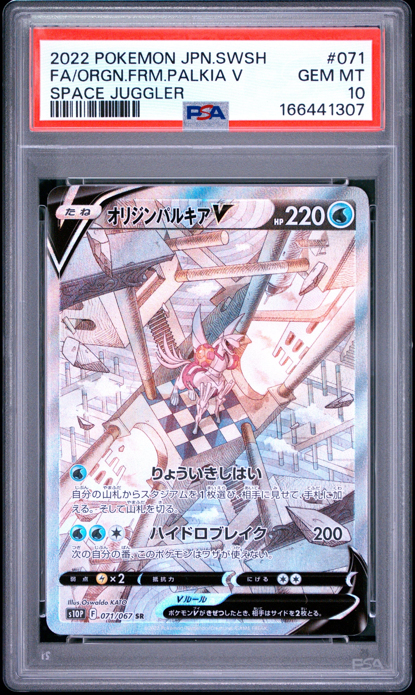 PSA 10 - Origin Forme Palkia V 071/067 s10P Space Juggler x307 - Pokemon