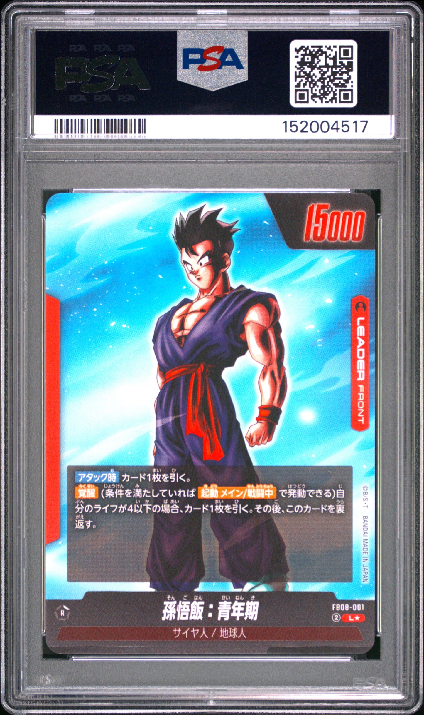 PSA 10 - Son Gohan : Adolescence FB08-001 Leader Alt Art JPN Fusion World - DBS