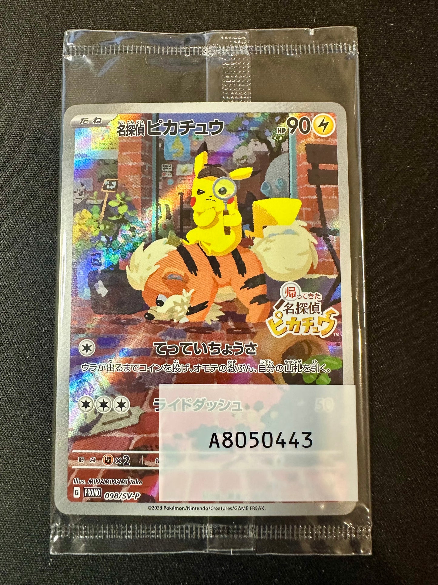 Detective Pikachu 098/SV-P SEALED Pre-Order Japanese Promo Pokemon [NM] (4)