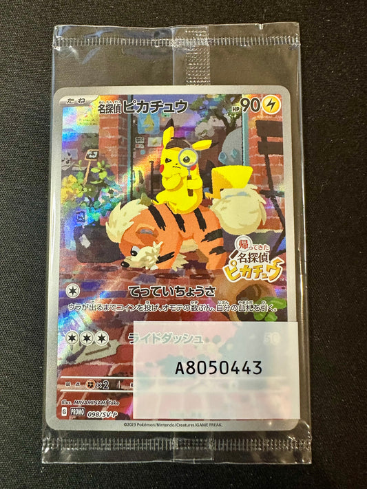 Detective Pikachu 098/SV-P SEALED Pre-Order Japanese Promo Pokemon [NM] (4)