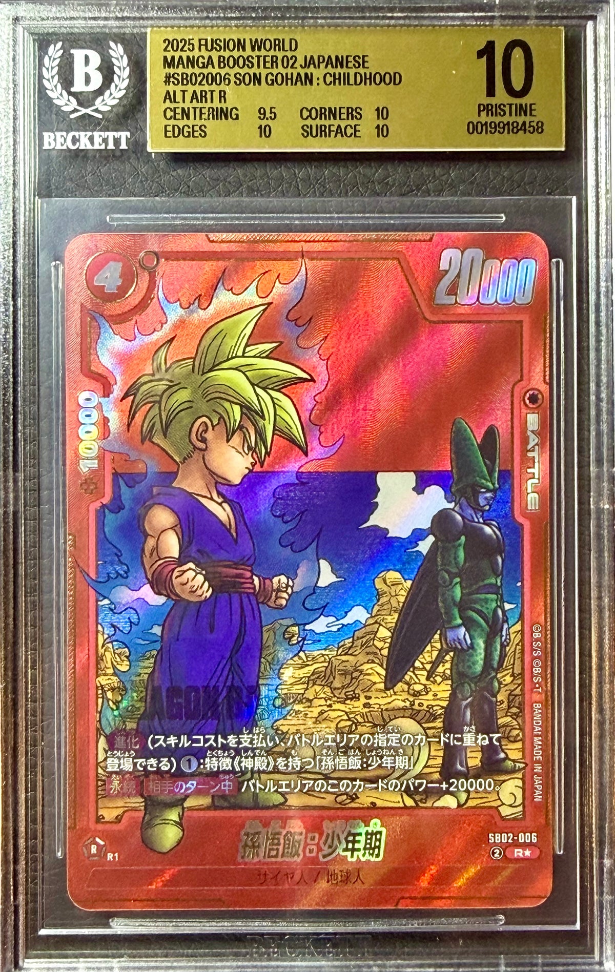 BGS 10 - Son Gohan : Childhood SB02-006 Alt Art JPN Fusion World x458 - DBS