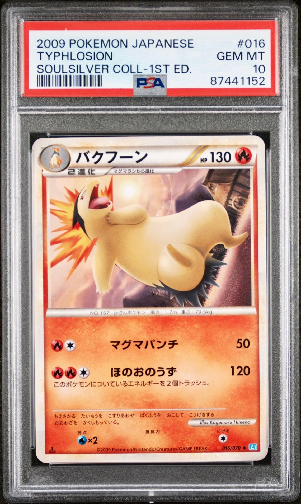 PSA 10 - Typhlosion 016/070 L1 SoulSilver Collection 1st Ed - Pokemon