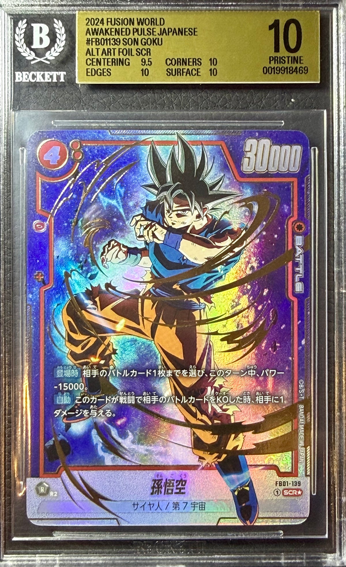 BGS 10 - Son Goku FB01-139 SCR Alt Art JPN Fusion World x469 - DBS