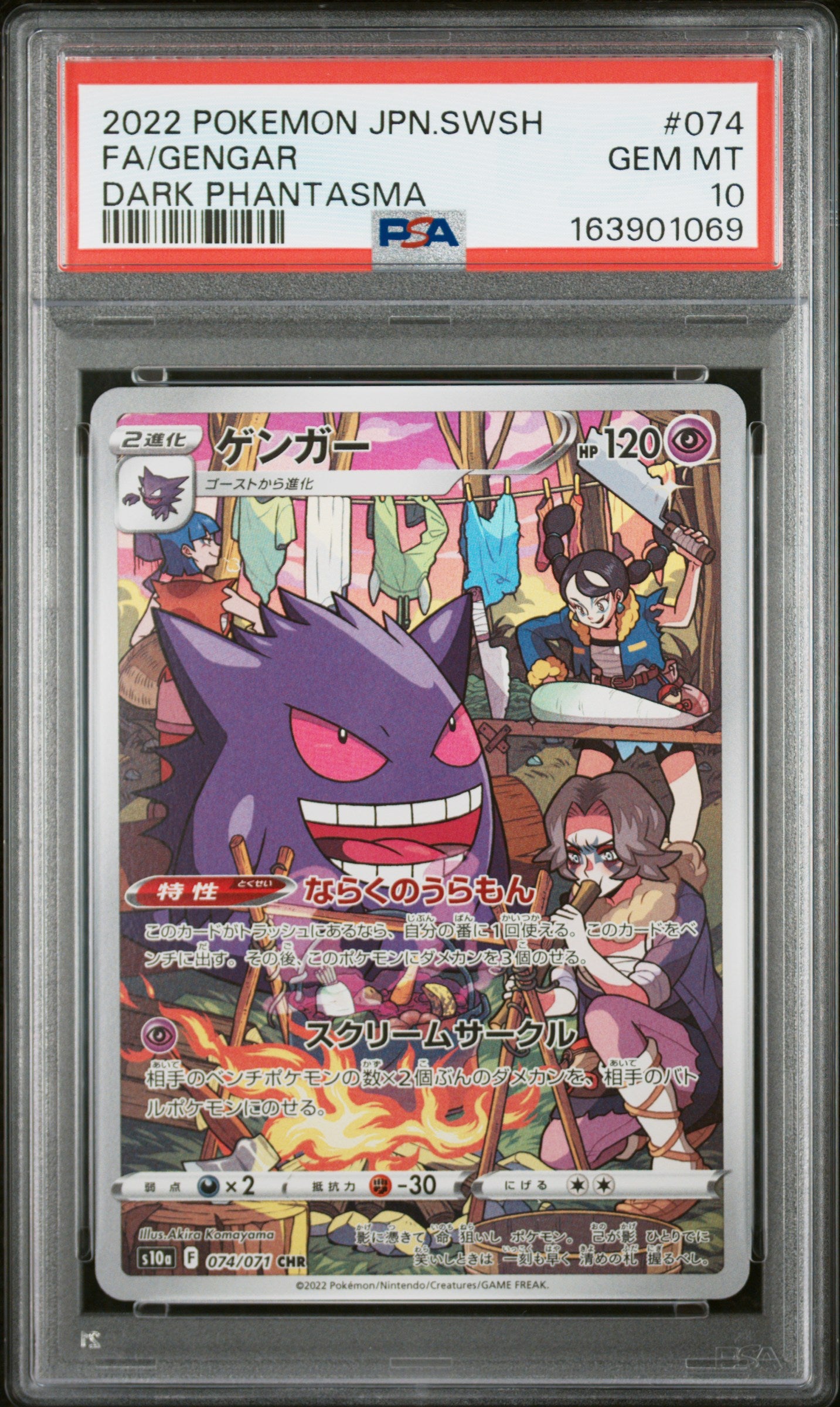PSA 10 - Gengar 074/071 CHR s10a Dark Phantasma x069 - Pokemon