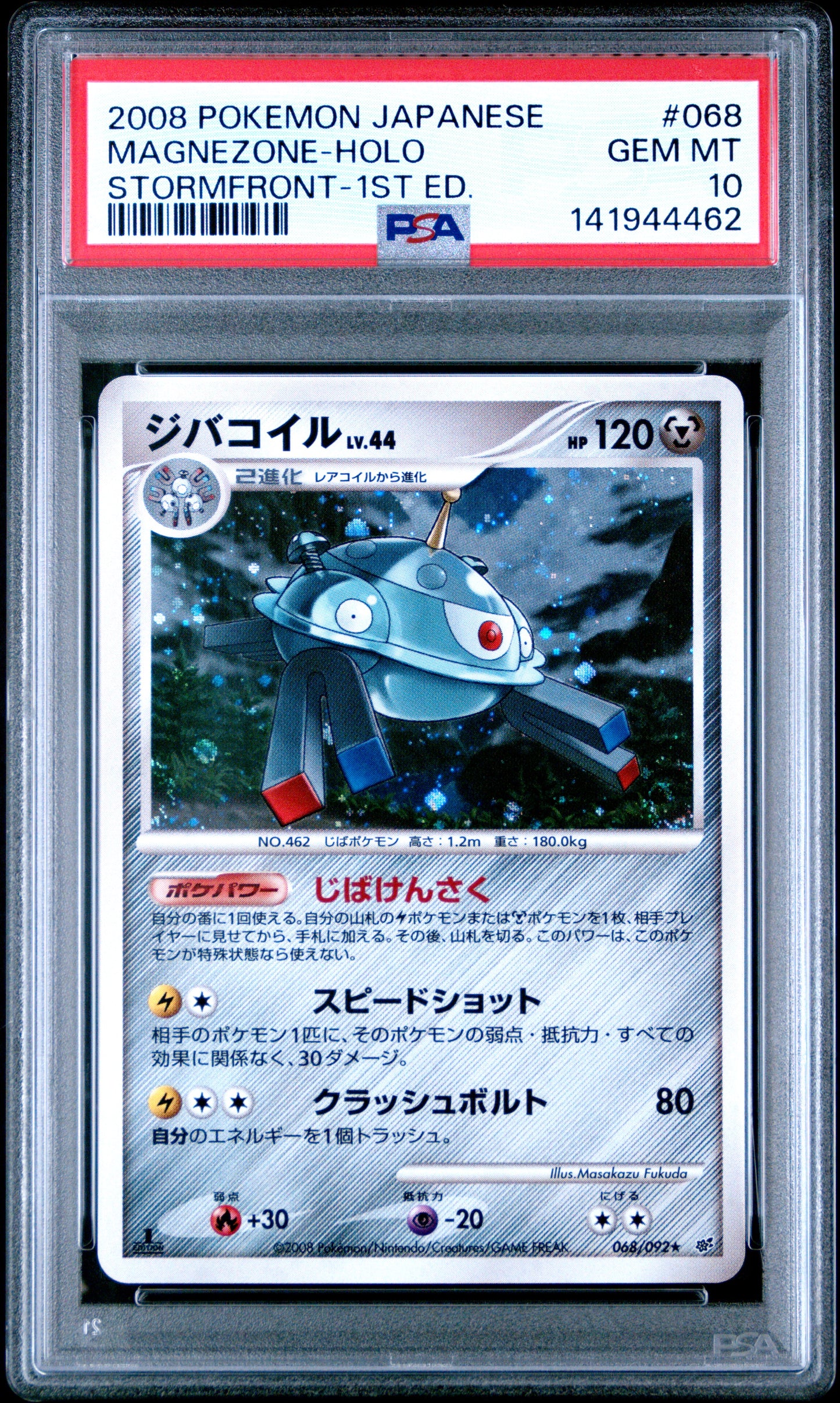 PSA 10 - Magnezone Holo 068/090 Japanese Stormfront 1st Edition - Pokemon