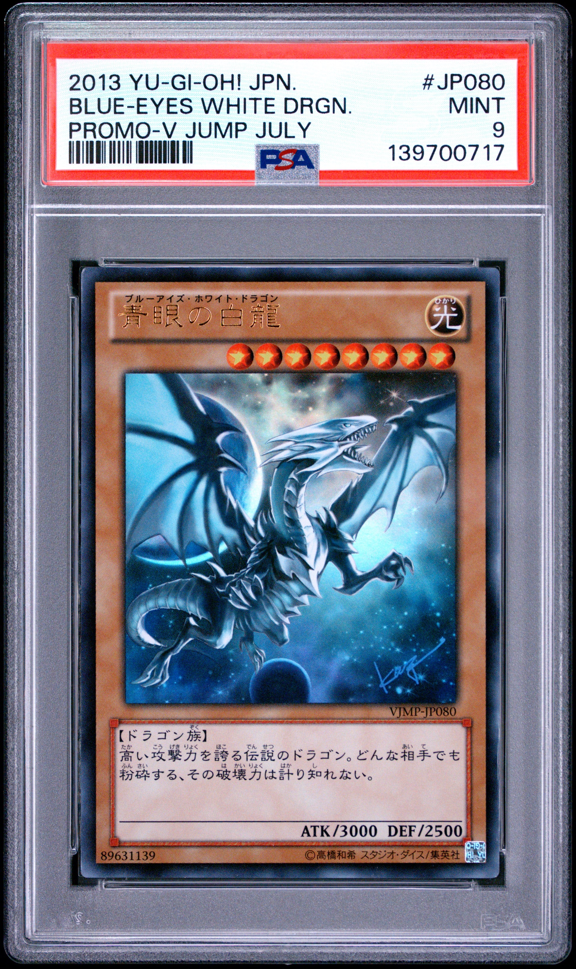 PSA 9 - Blue-Eyes White Dragon VJMP-JP080 V-Jump July Promo x717 - Yu-Gi-Oh!