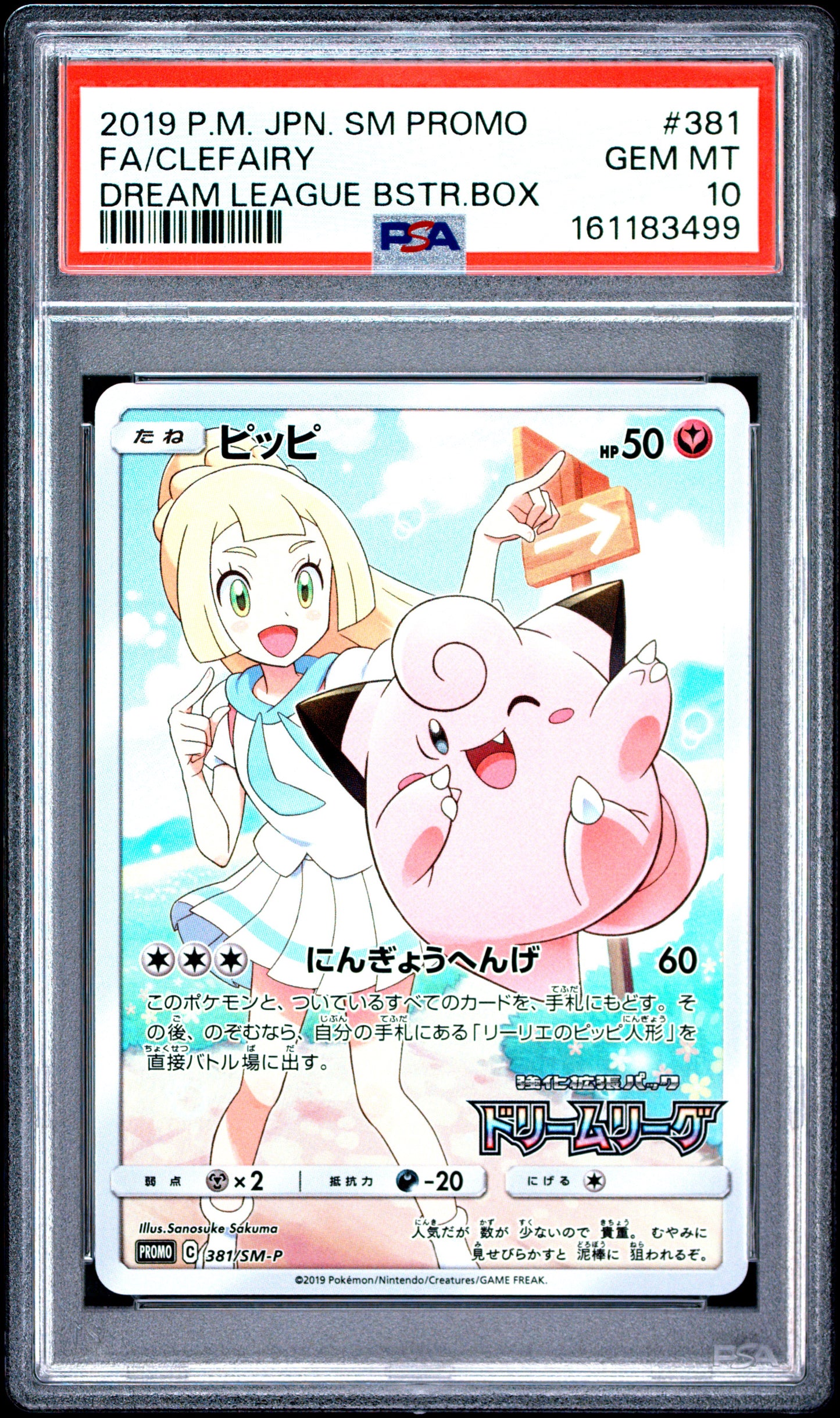 PSA 10 - Clefairy 381/049 CHR Dream League Booster Japanese Promo x499 - Pokemon
