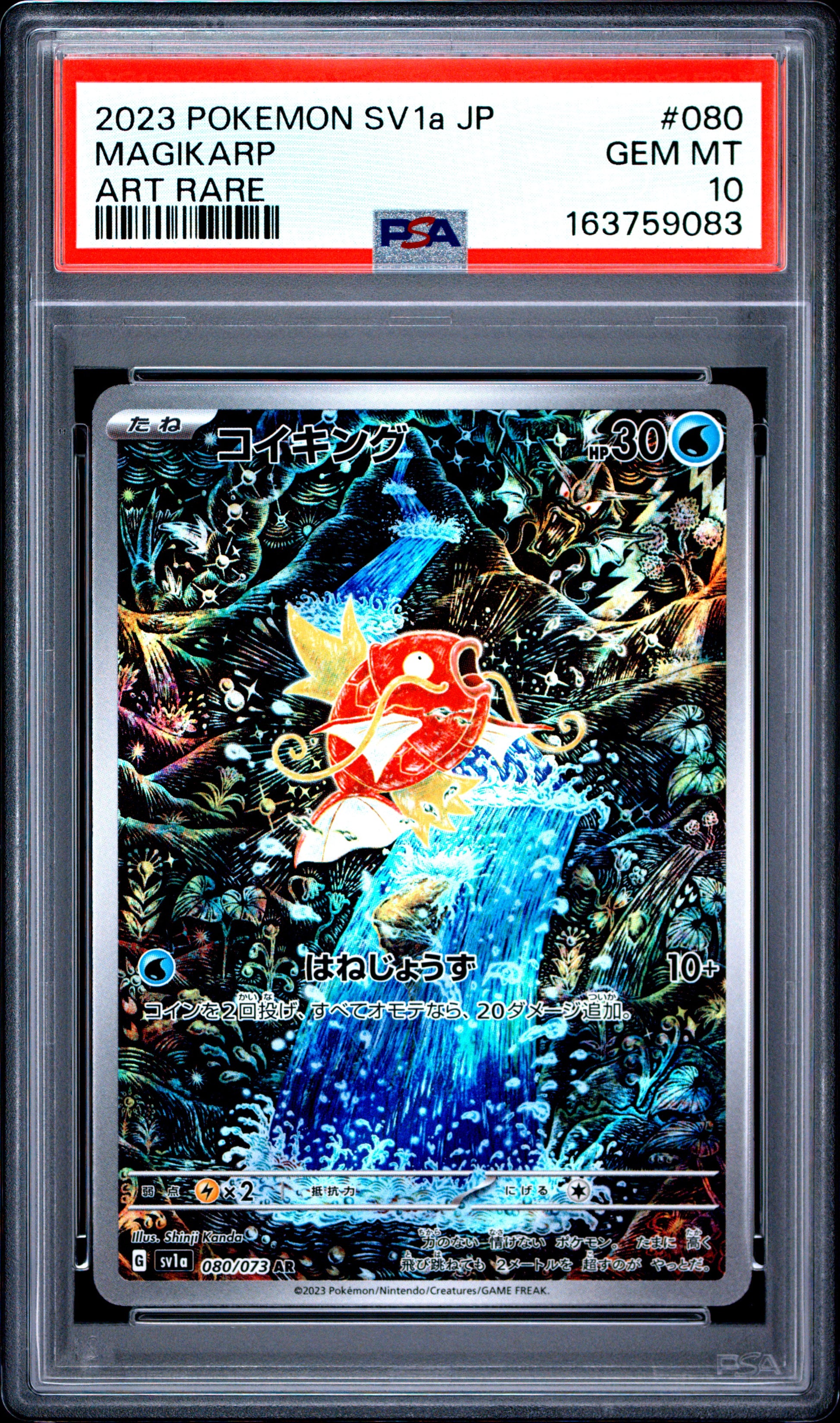 PSA 10 - Magikarp 080/073 AR SV1a Triplet Beat x083 - Pokemon