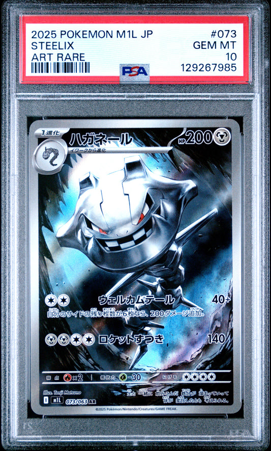 PSA 10 - Steelix 073/067 Art Rare M1L Mega Brave - Pokemon