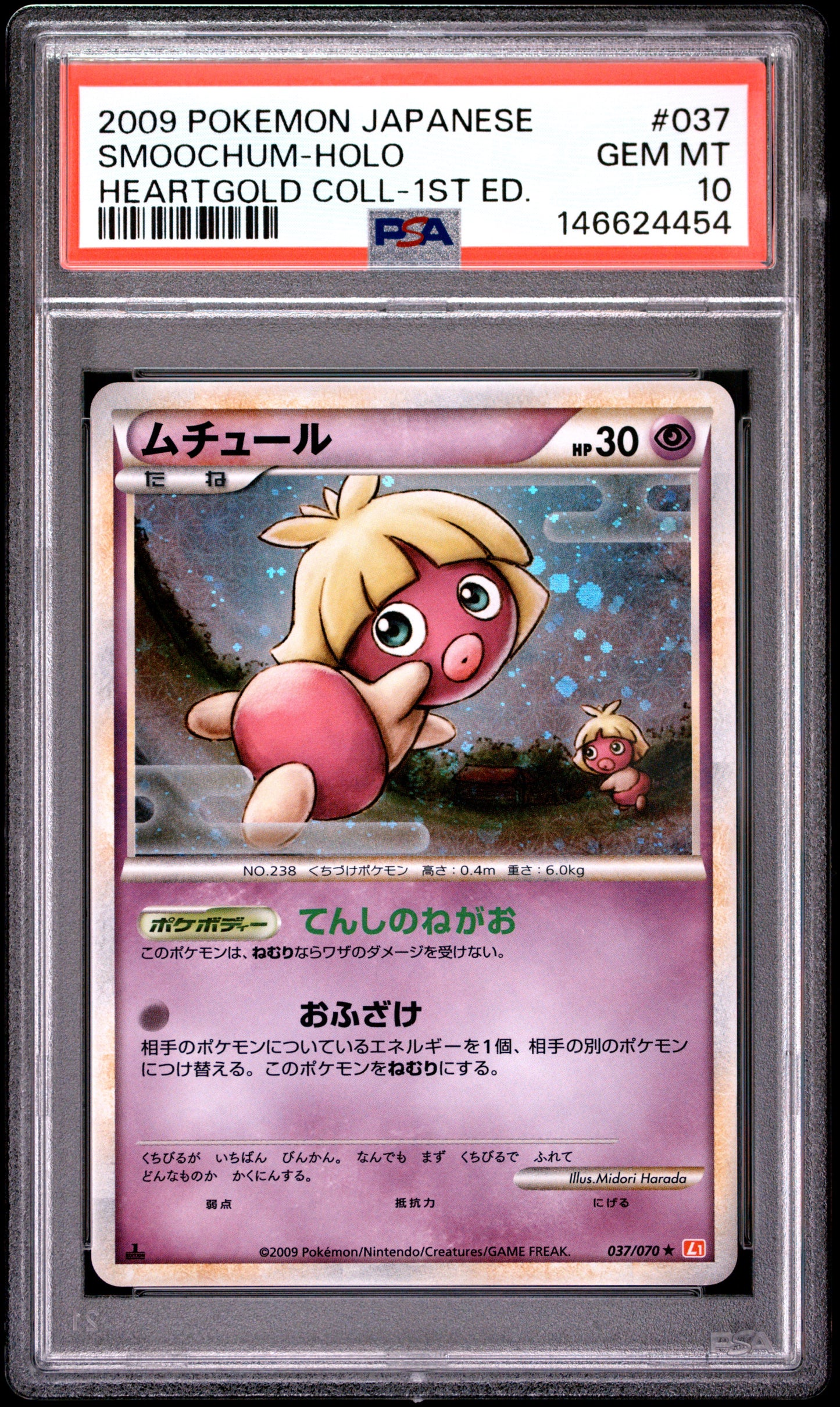 PSA 10 - Smoochum Holo 037/070 L1 Heartgold Collection 1st Ed x454 - Pokemon