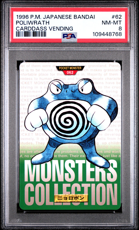 PSA 8 - Poliwrath #62 1996 JPN Bandai Carddass Vending - Pokemon