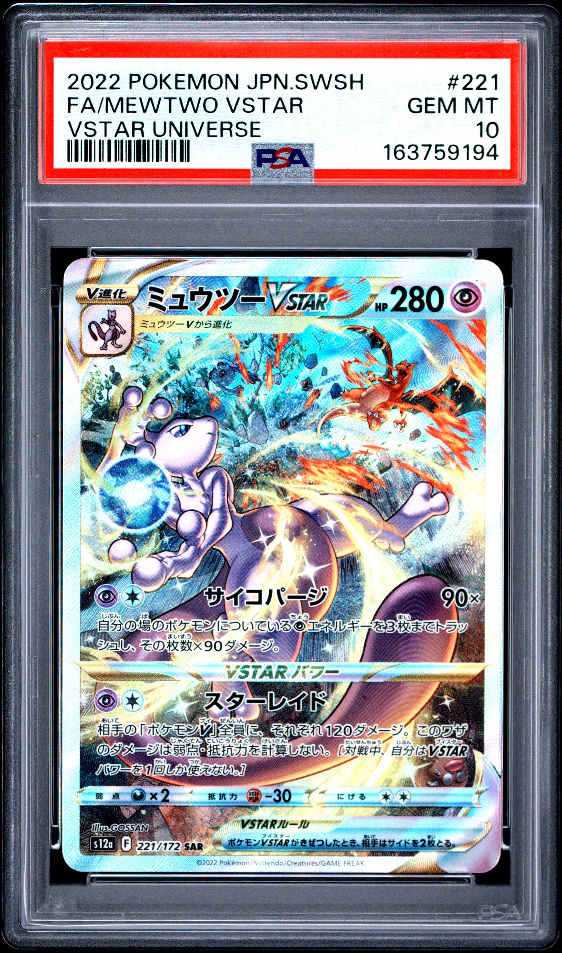 PSA 10 - Mewtwo VSTAR 221/172 SAR s12a VSTAR Universe x194 - Pokemon