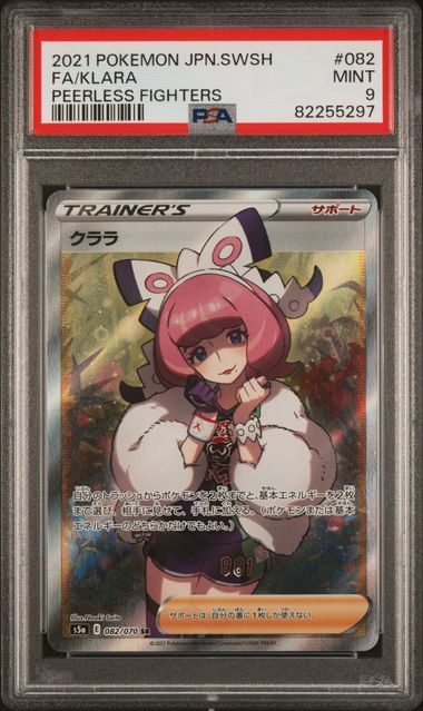PSA 9 - Klara 082/070 s5a Peerless Fighters - Pokemon