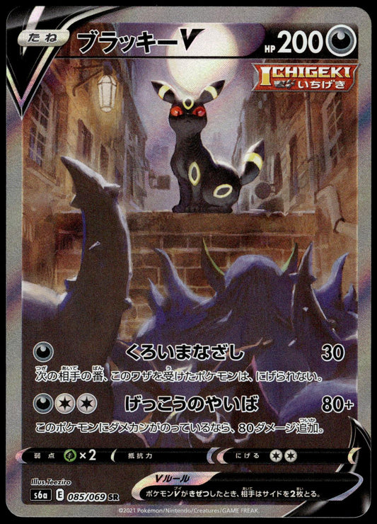 Umbreon V 085/069 s6a Eevee Heroes Japanese Pokemon [NM] (1)