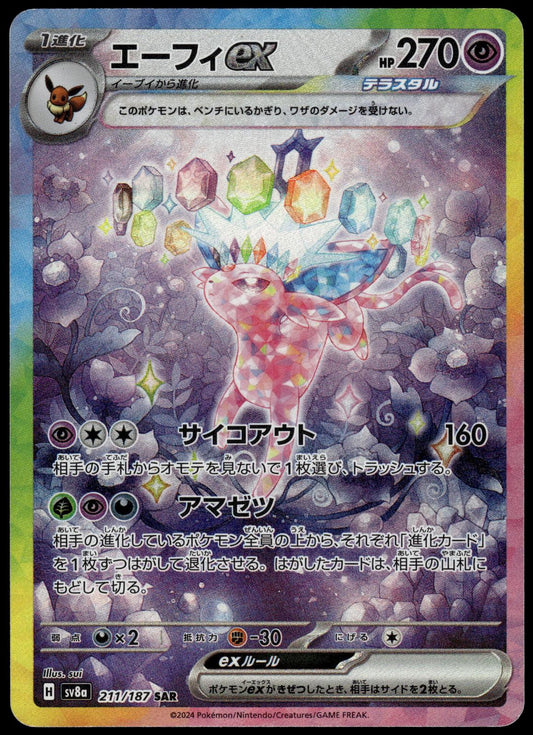 Espeon ex 211/187 SAR SV8a Terastal Fest Japanese Pokemon [NM] (1)