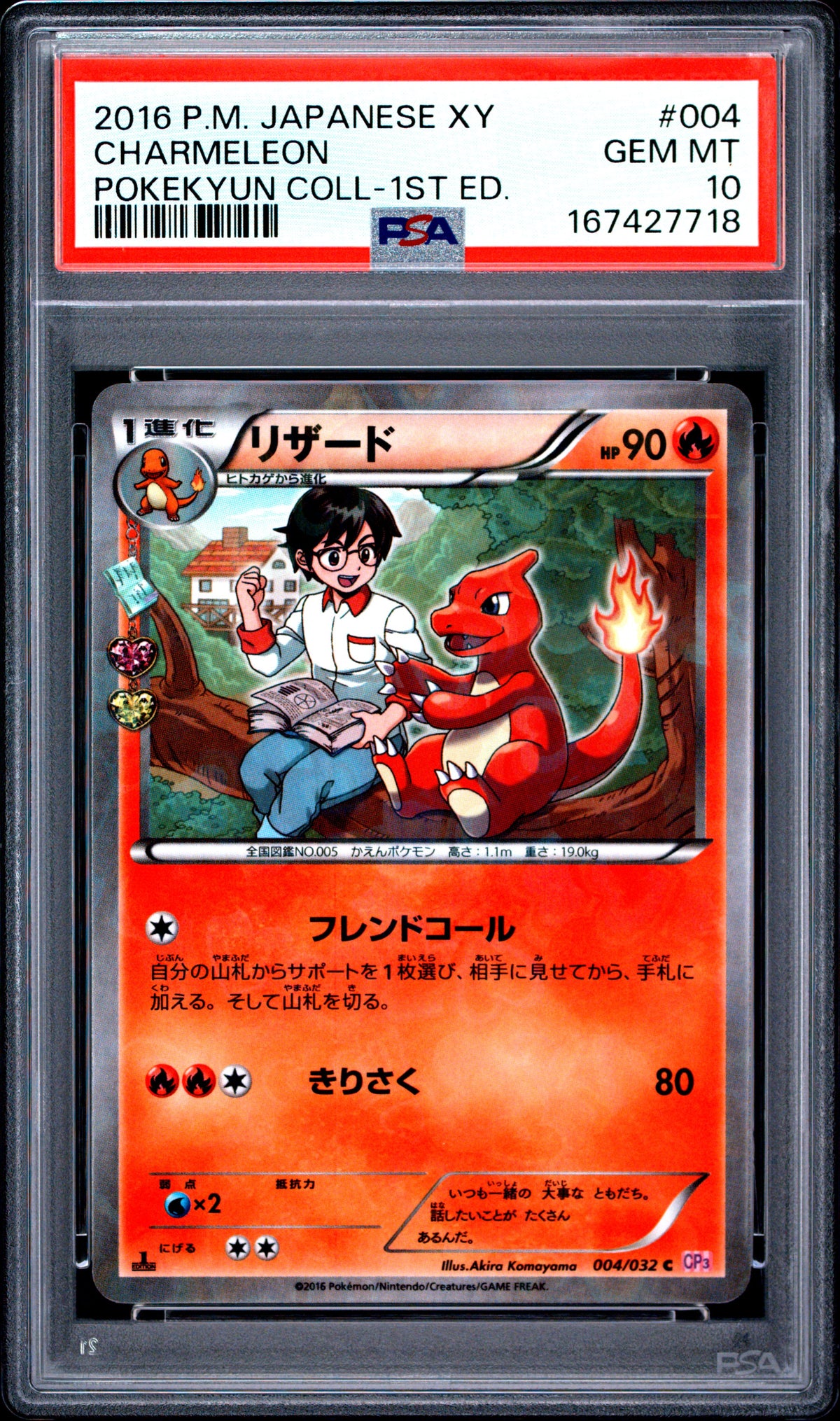 PSA 10 - Charmeleon 004/032 XY CP6 Pokekyun Collection 1st Ed x718 - Pokemon