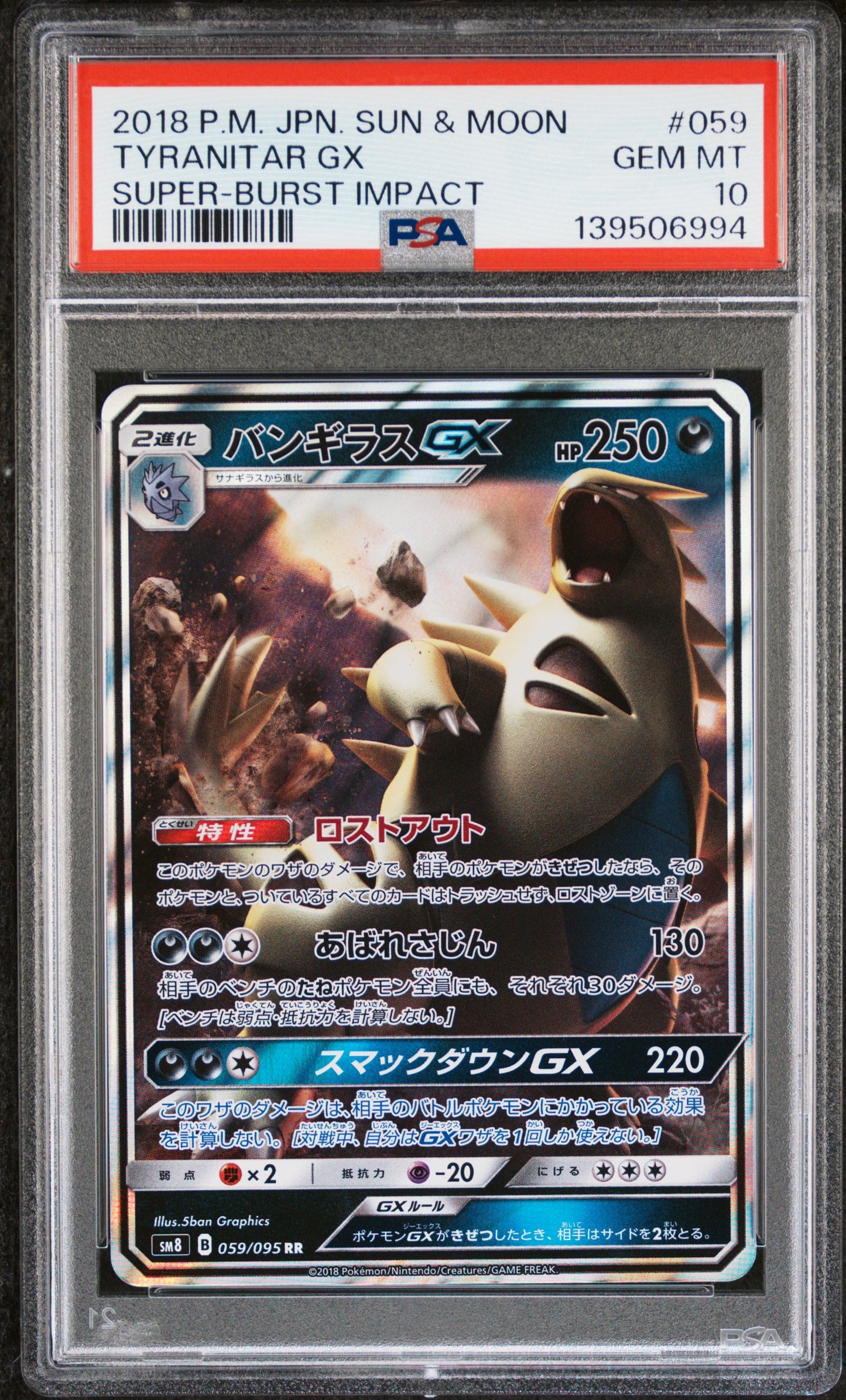 PSA 10 - Tyranitar GX 059/095 SM8 Super-Burst Impact - Pokemon