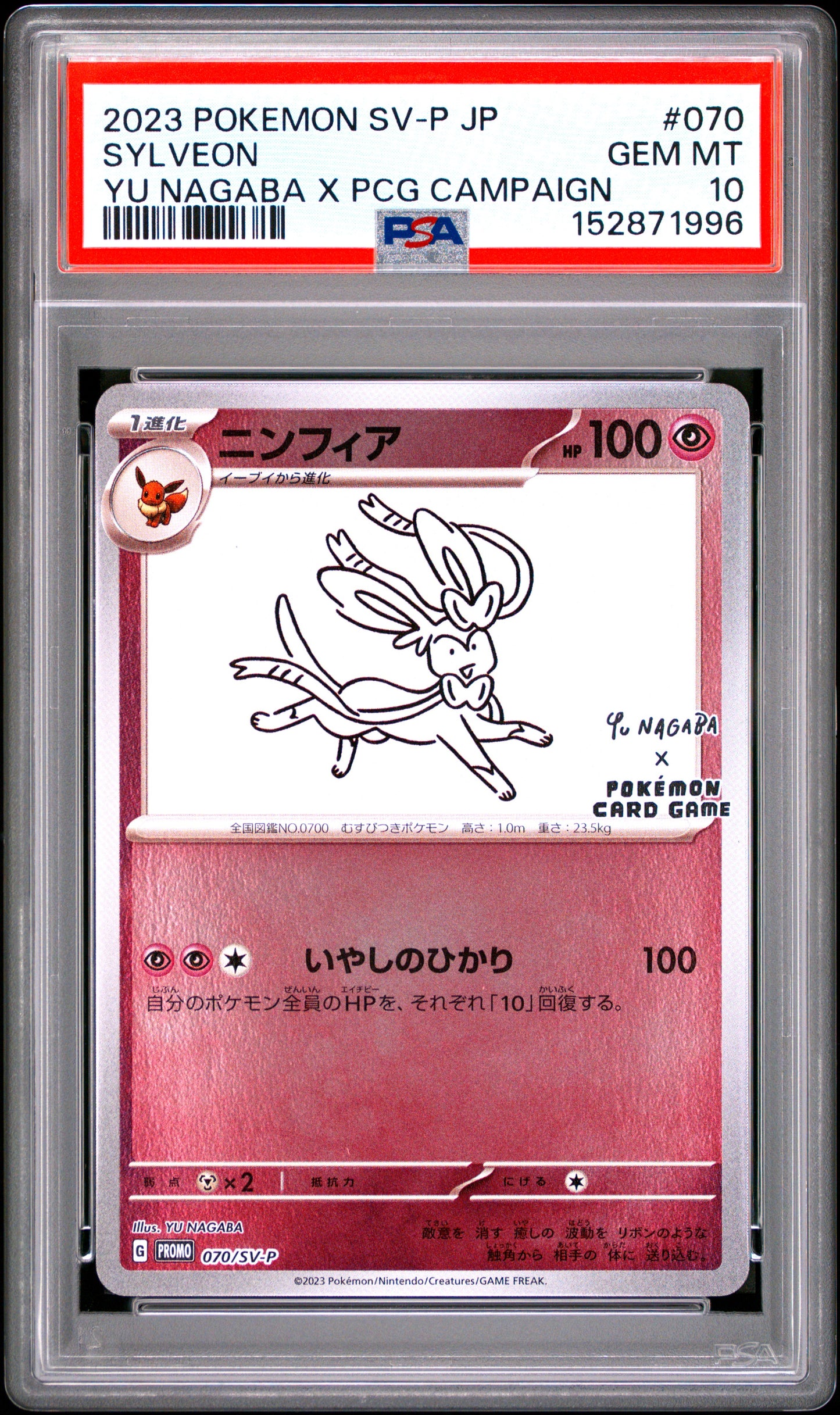 PSA 10 - Sylveon 070/SV-P Yu Nagaba Campaign Japanese Promo x996 - Pokemon