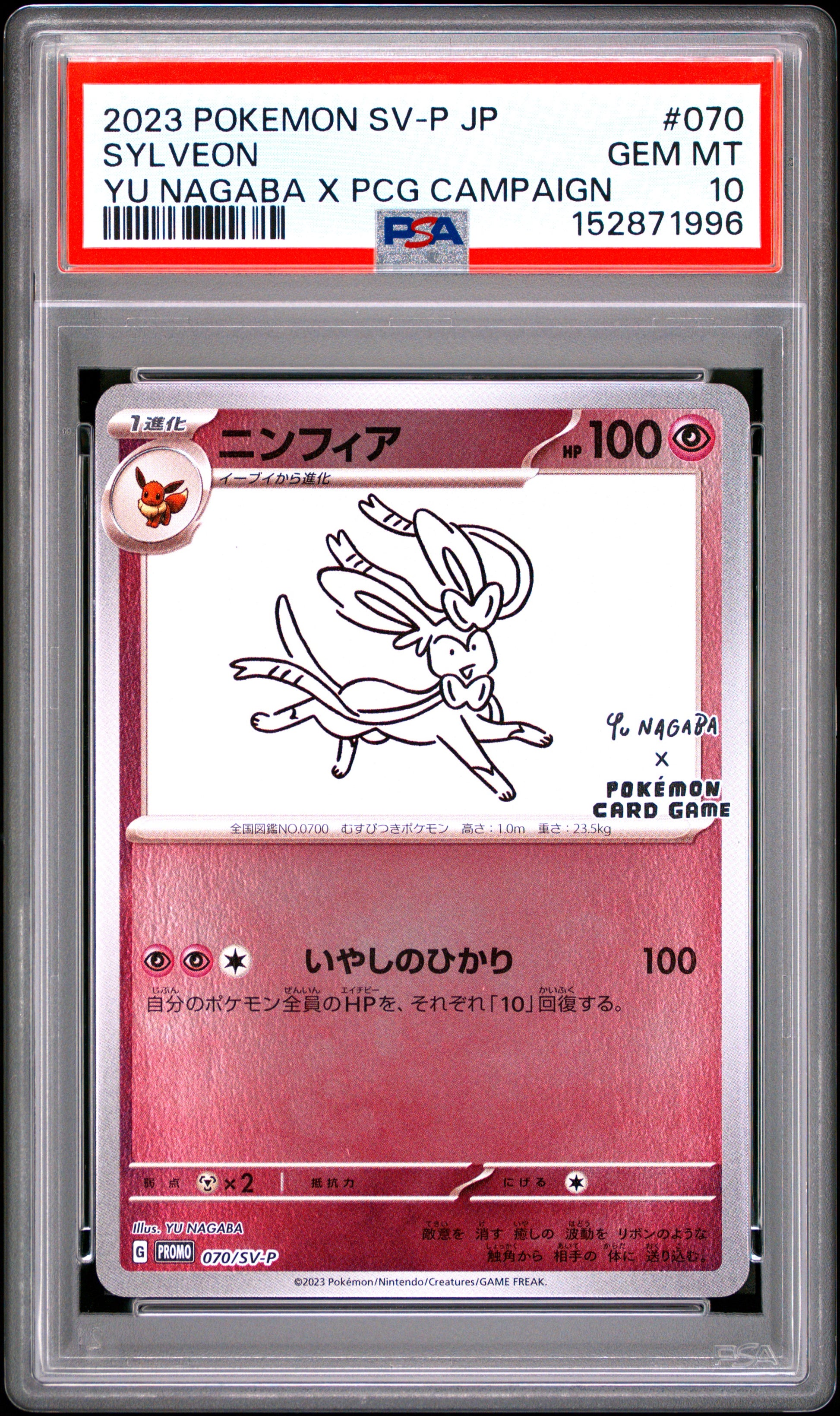 PSA 10 - Sylveon 070/SV-P Yu Nagaba Campaign Japanese Promo x996 - Pokemon