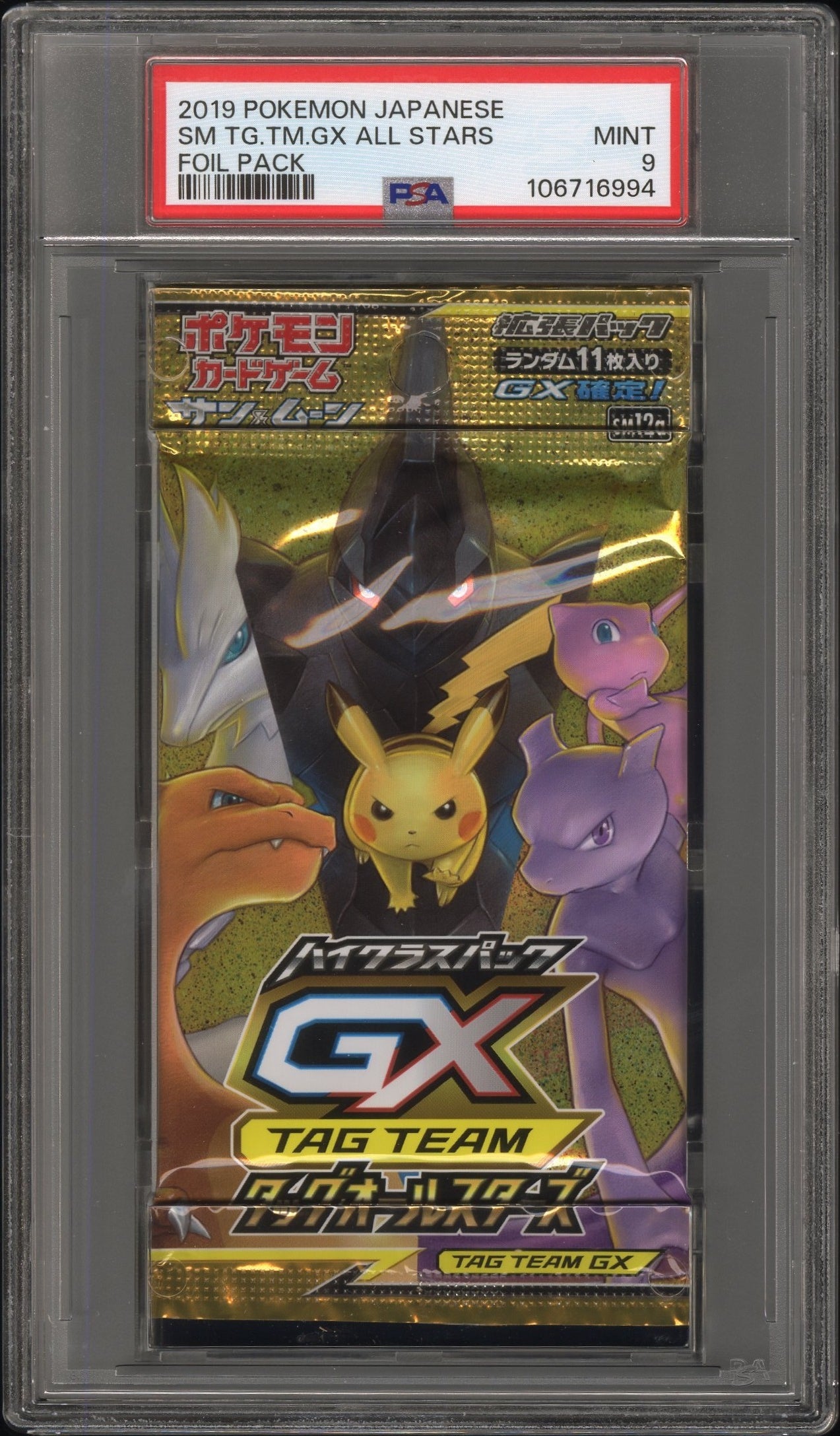 PSA 9 - Tag Team GX: All Stars (PikaRom, ReshiZard, MewThree) Foil Pack - Pokemon