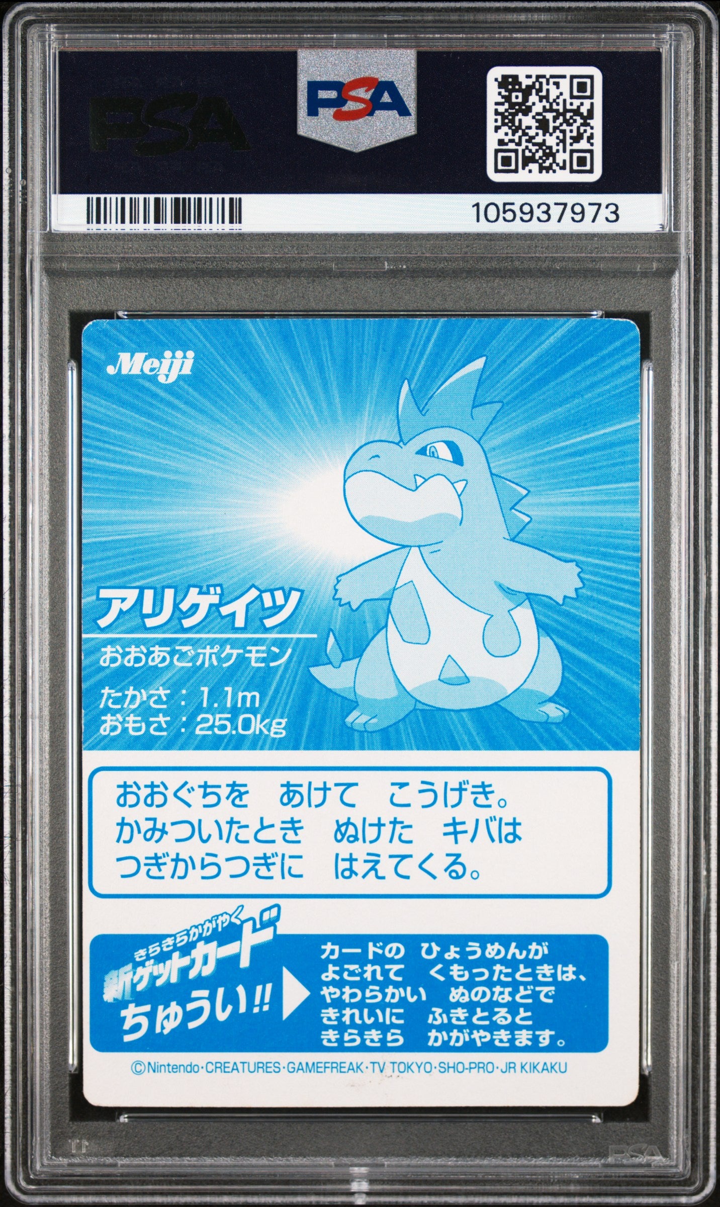 PSA - Bayleef Quilava Croconaw 2001 Japanese Meiji Promo Silver Foil - Pokemon