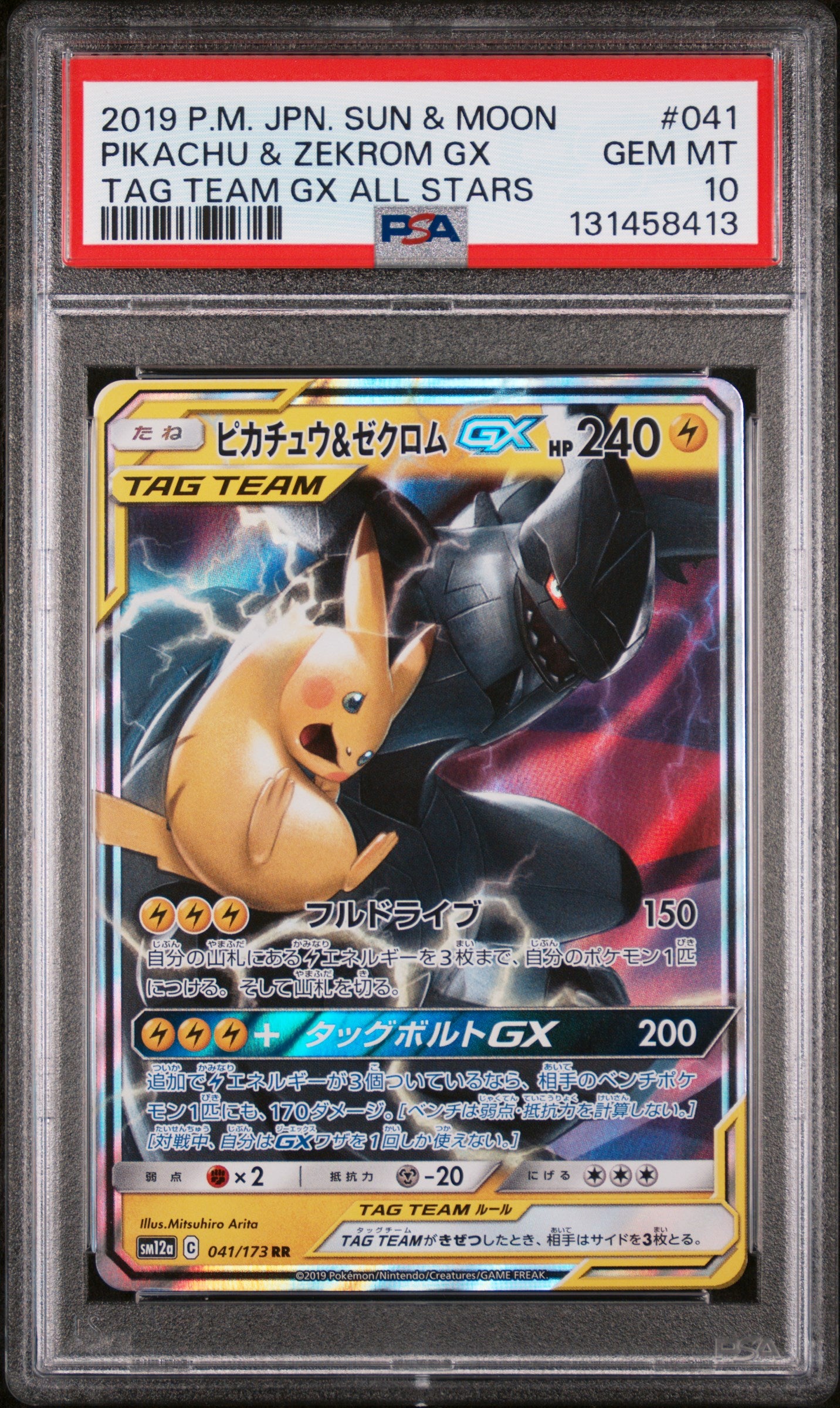 PSA 10 - Pikachu & Zekrom GX 041/173 SM12a Tag Team GX: All Stars - Pokemon