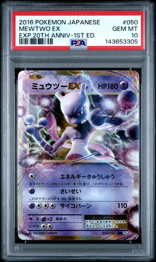PSA 10 - Mewtwo EX 050/087 XY CP6 20th Anniversary 1st Edition - Pokemon