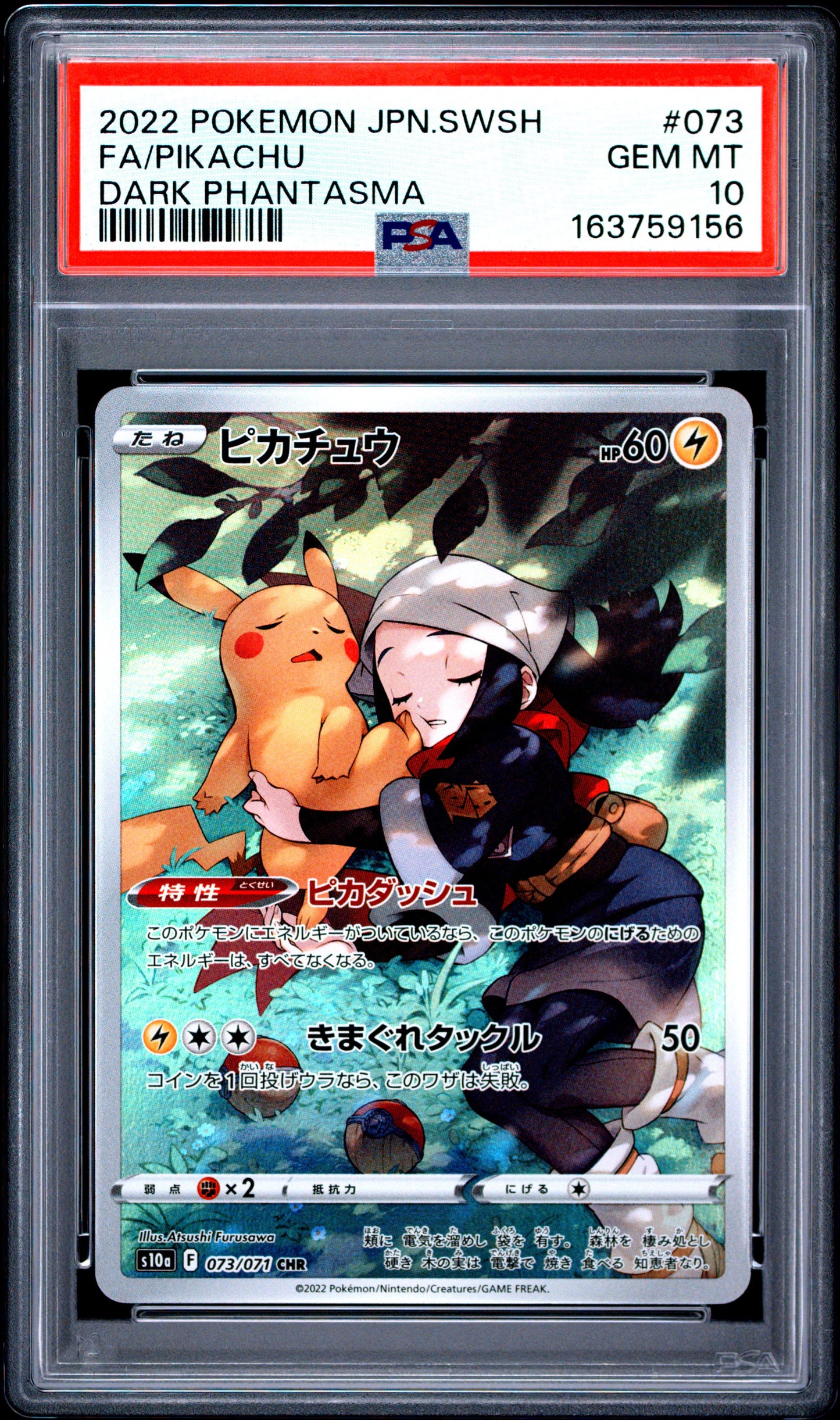 PSA 10 - Pikachu 073/071 CHR s10a Dark Phantasma x156 - Pokemon