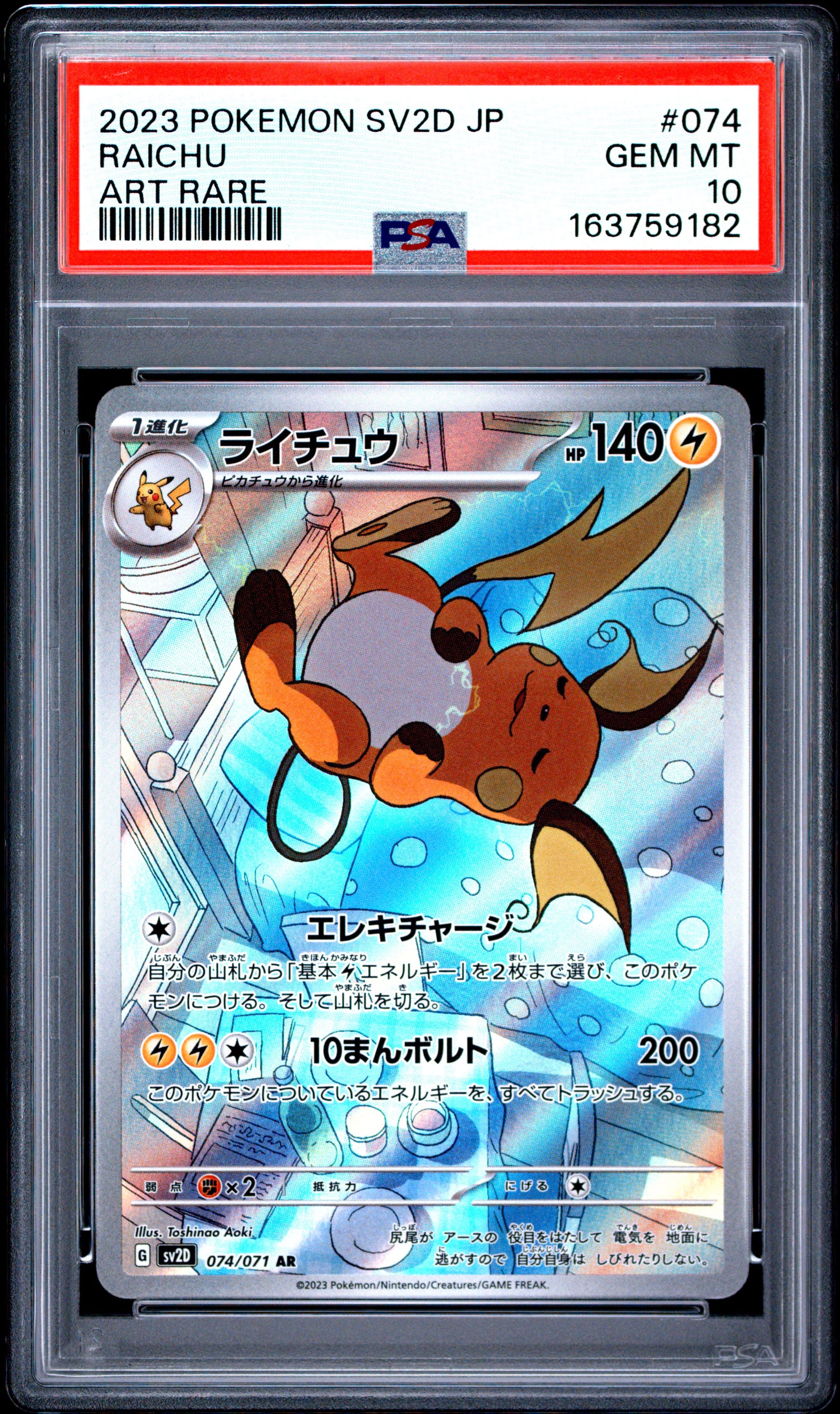 PSA 10 - Raichu 074/071 AR SV2D Clay Burst x182 - Pokemon