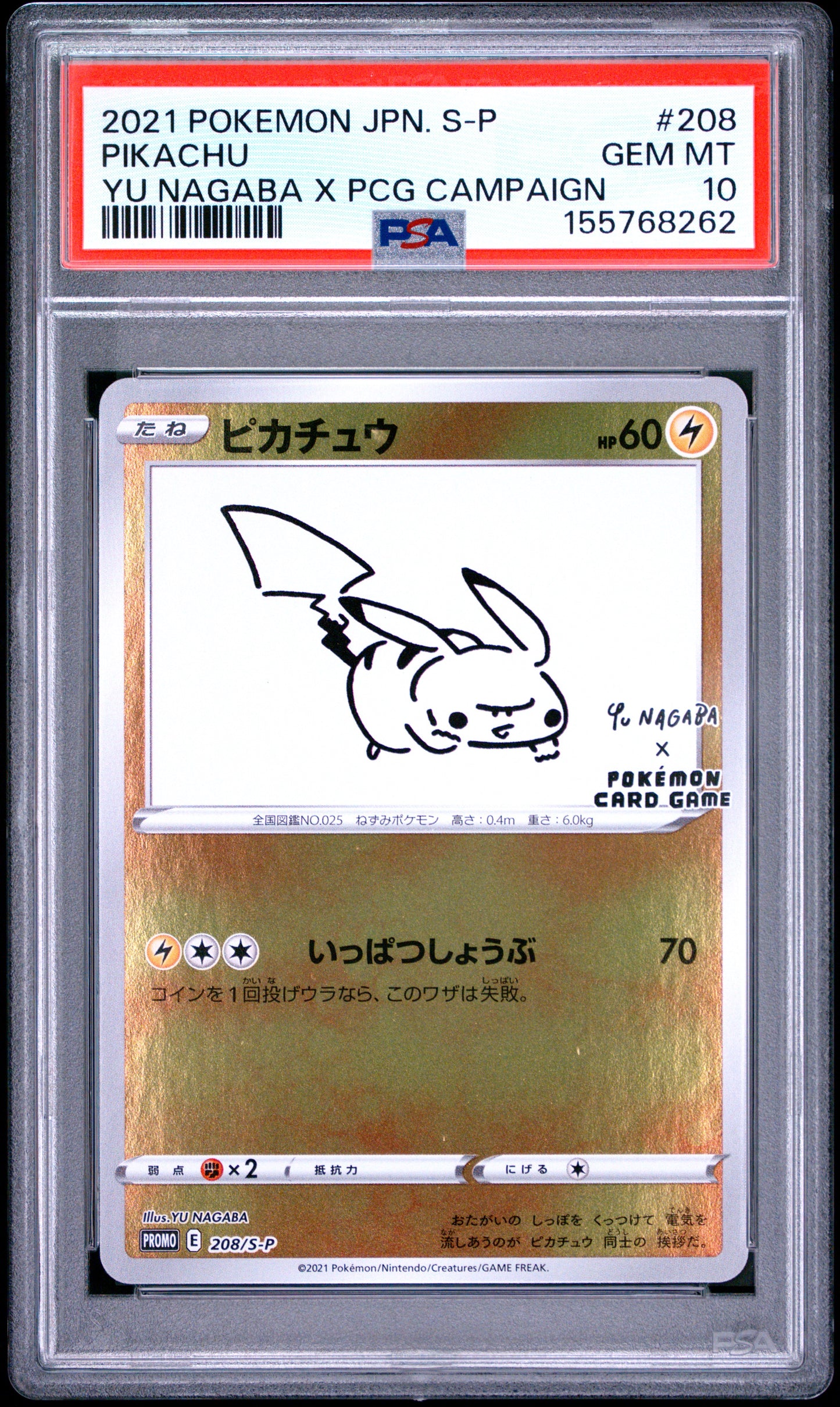 PSA 10 - Pikachu 208/S-P Yu Nagaba x PCG Campaign Japanese Promo x262 - Pokemon