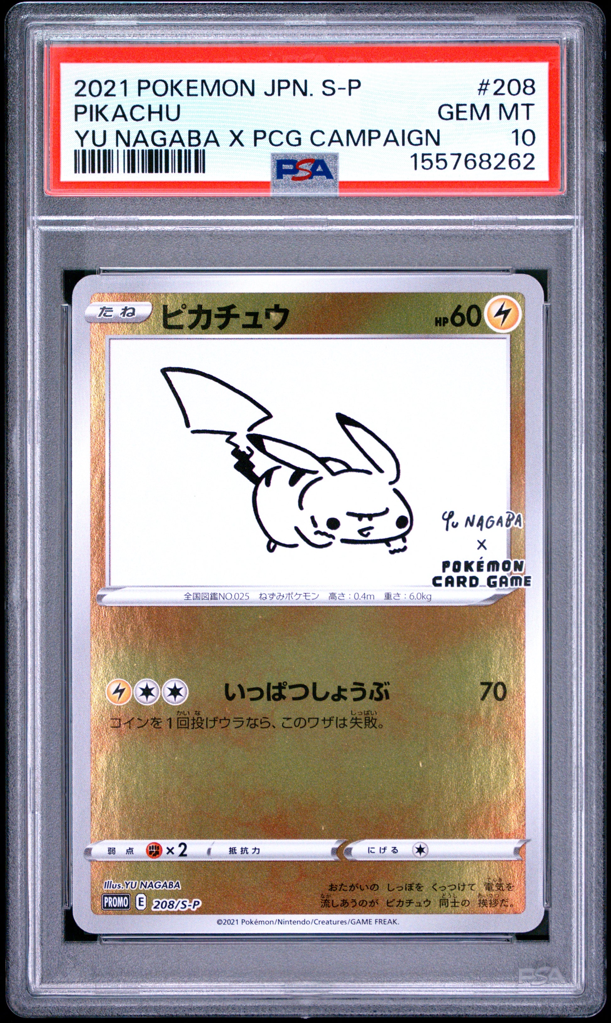 PSA 10 - Pikachu 208/S-P Yu Nagaba x PCG Campaign Japanese Promo x262 - Pokemon