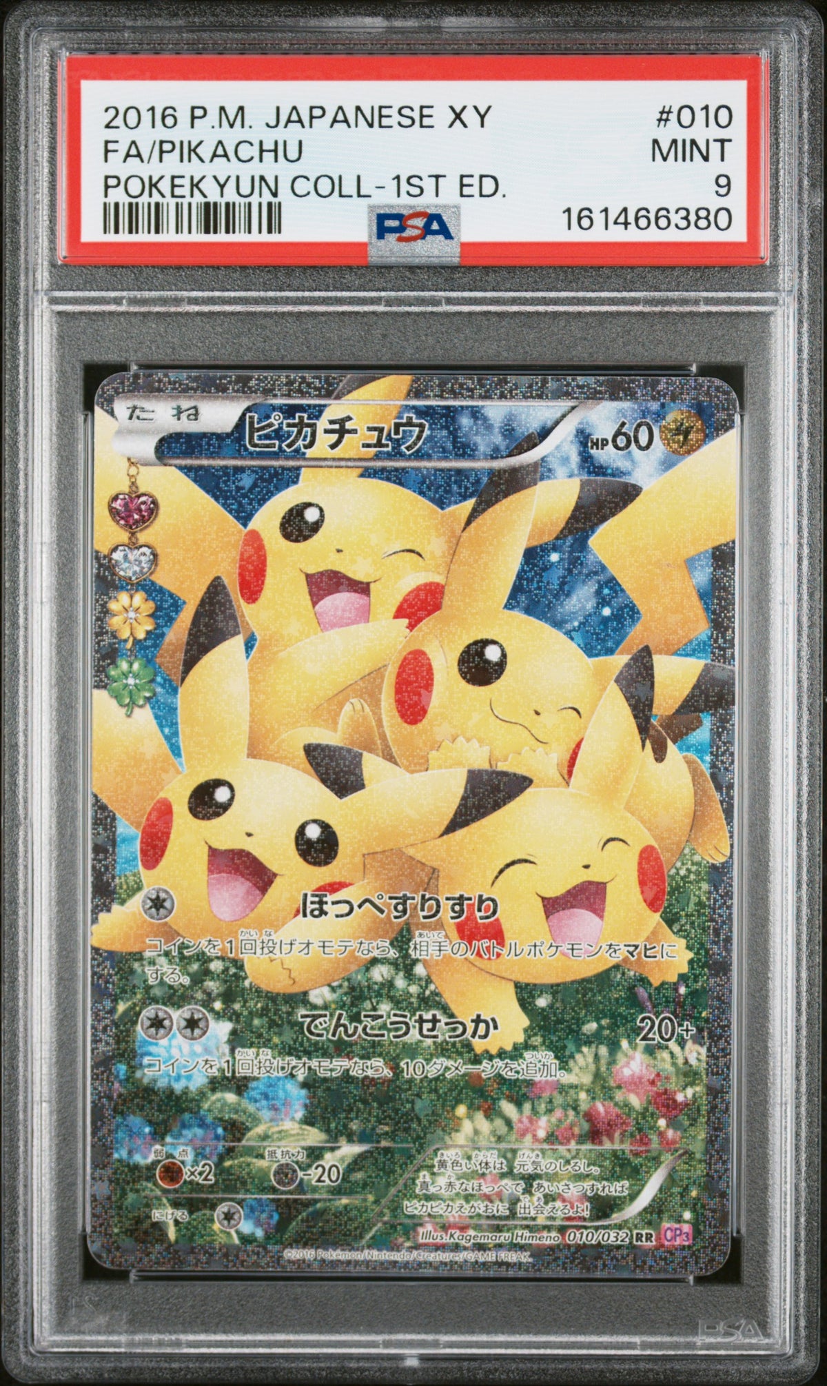 PSA 9 - Pikachu 010/032 XY CP3 Pokekyun Collection 1st Ed [JEC] - Pokemon