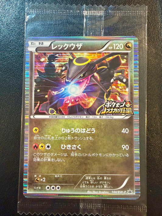 Rayquaza 144/BW-P SEALED Nobunga’s Ambition Japanese Pokemon [NM] (4)