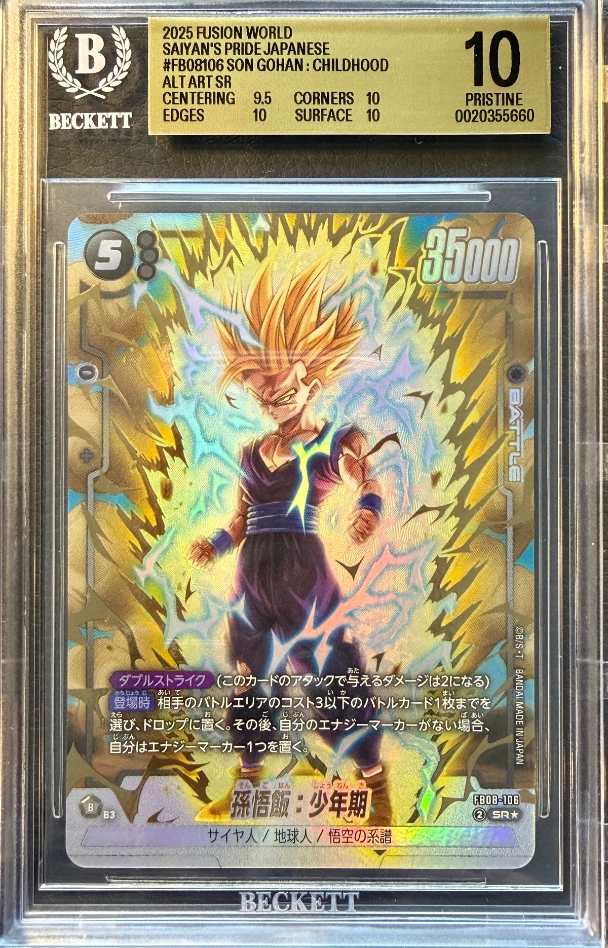 BGS 10 - Son Gohan:Childhood FB08-106 SR Alt Art JPN Fusion World x660 - DBS