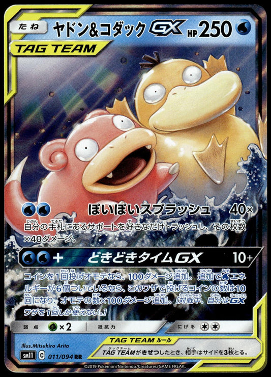 Slowpoke & Psyduck GX 011/094 SM11 Miracle Twin Japanese Pokemon [NM] (2)