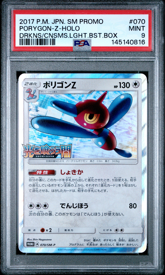 PSA 9 - Porygon-Z Holo 070/SM-P Japanese Promo x816 - Pokemon