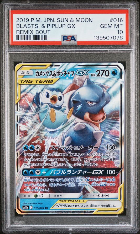 PSA 10 - Blastoise & Piplup GX 016/064 SM11a Remix Bout - Pokemon
