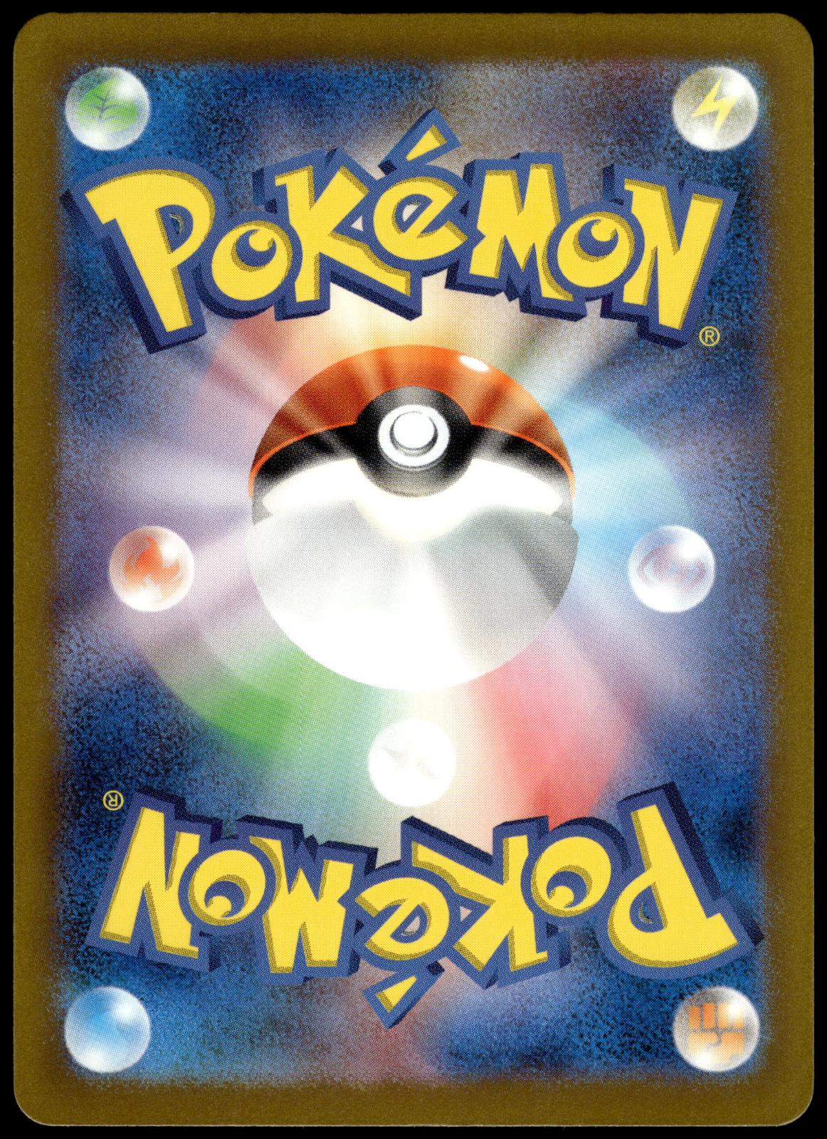 Mew ex 327/190 SR SV4a Shiny Treasure ex Japanese Pokemon [NM] (1)