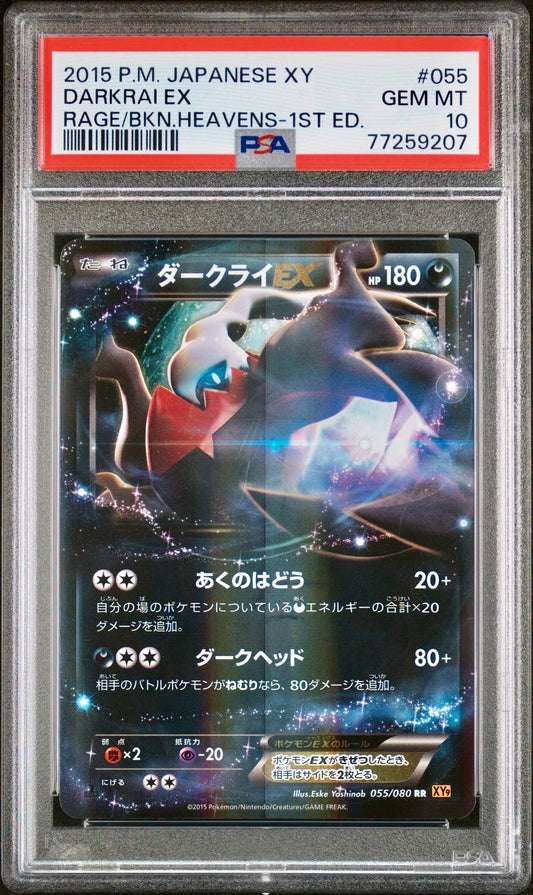 PSA 10 - Darkrai EX 055/080 XY9 Rage Broken Heavens 1st Edition - Pokemon