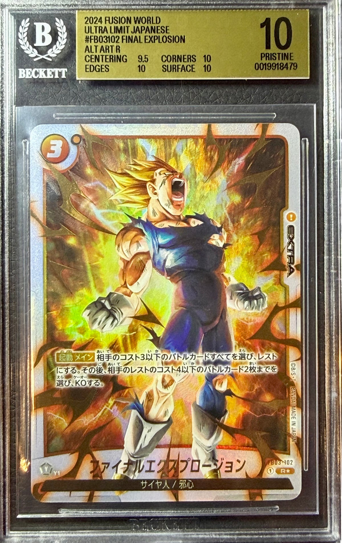 BGS 10 - Ultra Limit Explosion FB03-102 R Alt Art JPN Fusion World x479 - DBS