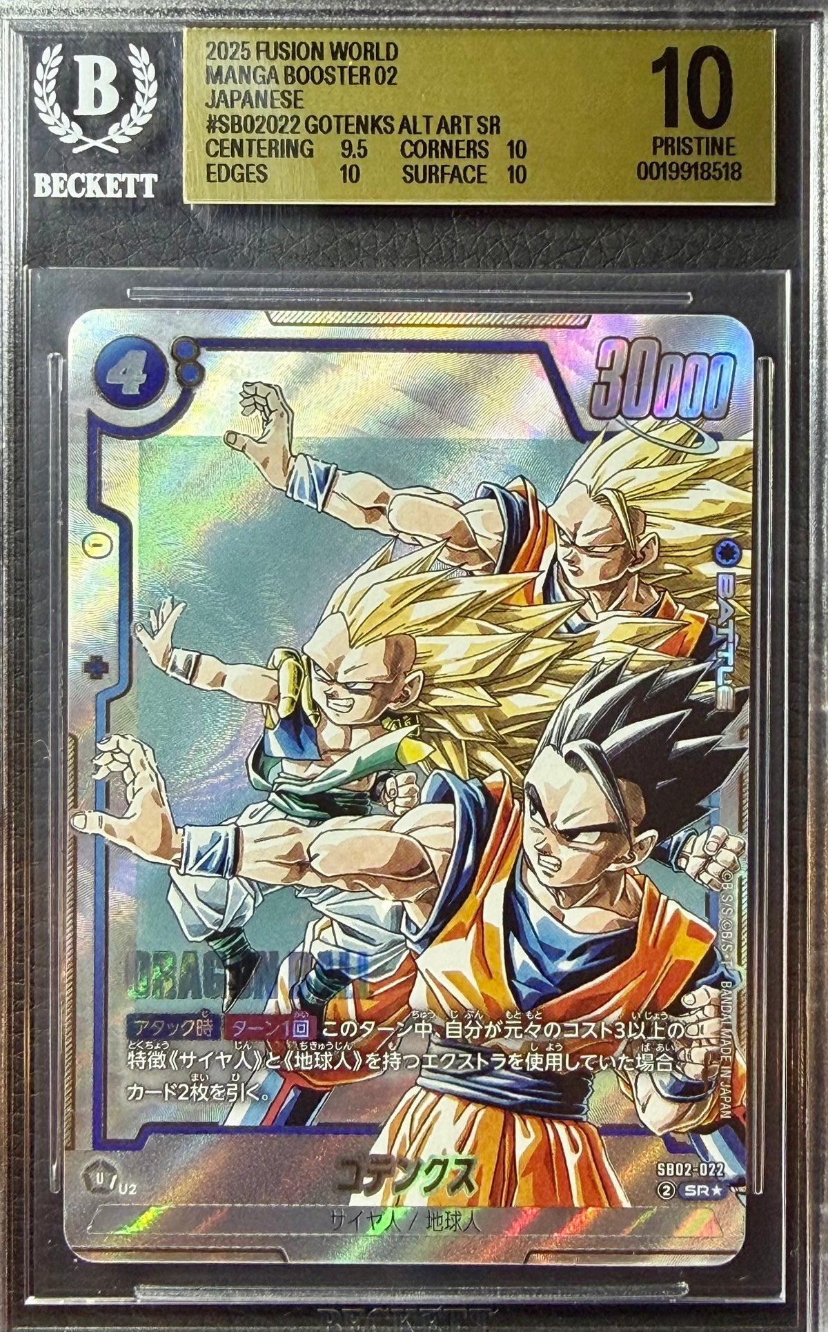 BGS 10 - Gotenks SB02-022 SR Alt Art JPN Fusion World x518 - DBS